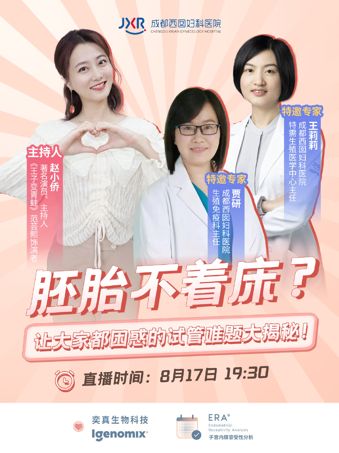 什么是供卵做借卵试管公司？许多人开始接受供卵赠卵试管代生